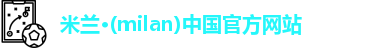 米兰